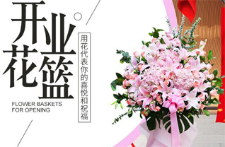 山西忻州原平市大牛店镇花篮配送