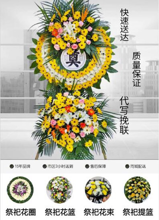 山西忻州原平市大牛店镇花圈代送
